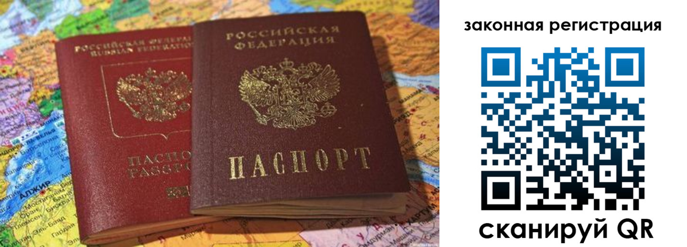 купить прописку в Навашино
