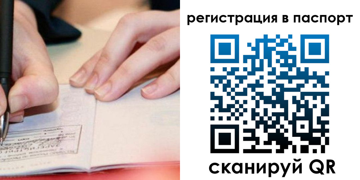 прописка регистрация в Навашино