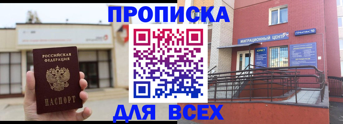 временная регистрация 2025 в Навашино