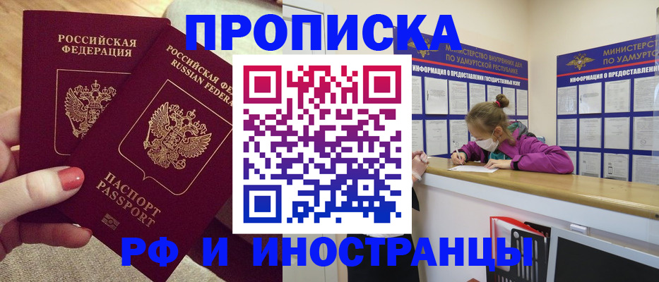 временная регистрация для всех в Навашино