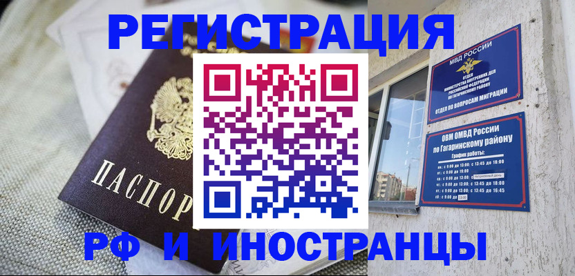 прописка для школы в Навашино