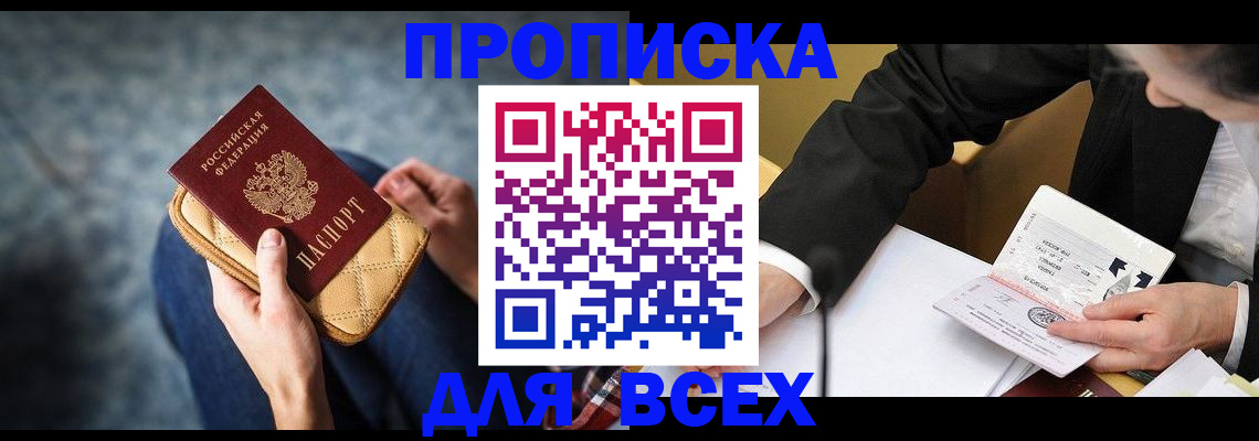 прописка для военкомата в Навашино