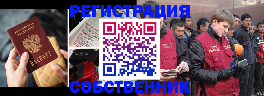 прописка для военкомата в Навашино