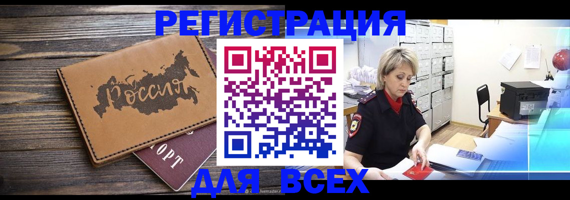 прописка паспорт в Навашино